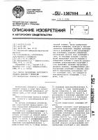 Способ определения внутреннего размера изделия с полостью Способ определения внутреннего размера изделия с полостью