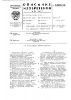 Способ очистки фосфорной кислоты Способ очистки фосфорной кислоты