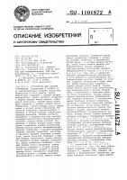 Устройство для сжатия информации Устройство для сжатия информации