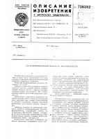 Резервированный делитель-формирователь Резервированный делитель-формирователь