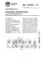 Стенд для испытания моделей дорожных одежд Стенд для испытания моделей дорожных одежд