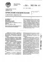 Устройство для повышения работоспособности человека Устройство для повышения работоспособности человека