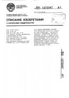 Способ определения гликолей Способ определения гликолей