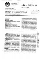 Электромагнитно-акустический дефектоскоп Электромагнитно-акустический дефектоскоп