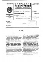 Зажим Зажим