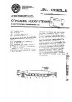 Устройство для приготовления пены Устройство для приготовления пены