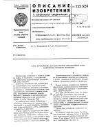 Устройство для обработки призабойной зоны скважины методом имплозии Устройство для обработки призабойной зоны скважины методом имплозии