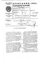 Способ получения виндезина Способ получения виндезина