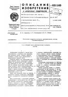 Прибор для определения размера обуви Прибор для определения размера обуви