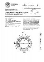 Асинхронный двигатель Асинхронный двигатель
