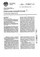 Самонаклад картонных сторонок крышкоделательной машины Самонаклад картонных сторонок крышкоделательной машины