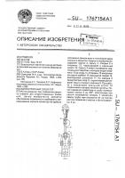 Одноштропный элеватор Одноштропный элеватор