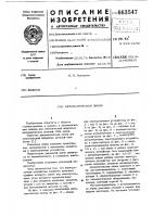 Автоматическая линия Автоматическая линия