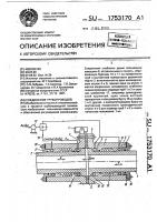 Соединение трубопроводов Соединение трубопроводов