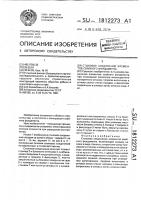 Стыковое соединение элементов свайного фундамента Стыковое соединение элементов свайного фундамента