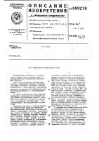 Контрольно-пропускной пункт Контрольно-пропускной пункт
