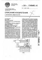 Устройство для флотационной очистки сточных вод Устройство для флотационной очистки сточных вод