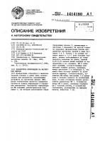 Накопитель информации на магнитных вихрях Накопитель информации на магнитных вихрях