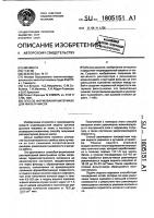 Способ формования материала для фильтр-масок Способ формования материала для фильтр-масок