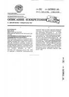 Полимерная композиция для тканеэквивалентного материала Полимерная композиция для тканеэквивалентного материала