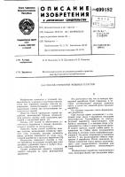 Способ отработки мощных пластов Способ отработки мощных пластов