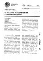 Бункерное загрузочное устройство Бункерное загрузочное устройство