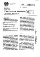 Способ возведения многоэтажного здания Способ возведения многоэтажного здания