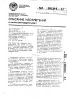 Способ прогнозирования ранних рецидивов рожи Способ прогнозирования ранних рецидивов рожи