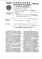 Способ определения погрешности аналого-цифровых преобразователей в динамическом режиме Способ определения погрешности аналого-цифровых преобразователей в динамическом режиме