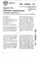 Контейнер для многоярусного хранения и транспортирования грузов Контейнер для многоярусного хранения и транспортирования грузов