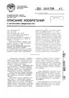 Способ термических испытаний изделий электронной техники Способ термических испытаний изделий электронной техники