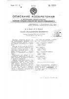 Способ облагораживания фосфоритов Способ облагораживания фосфоритов