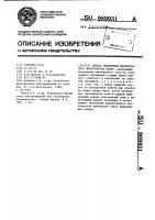 Способ заполнения выработанного пространства камер Способ заполнения выработанного пространства камер