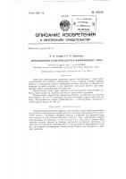 Передвижная канатная дорога маятникового типа Передвижная канатная дорога маятникового типа