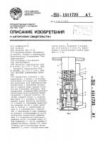 Источник сейсмических сигналов Источник сейсмических сигналов
