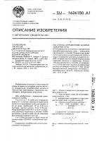 Способ определения аскорбиновой кислоты Способ определения аскорбиновой кислоты