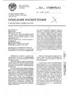 Подушка гладильного пресса Подушка гладильного пресса