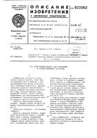 Электродный аппарат для нагревания и концентрирования растворов Электродный аппарат для нагревания и концентрирования растворов