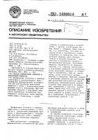 Способ компенсации обменной и реактивной мощности Способ компенсации обменной и реактивной мощности