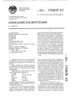 Порошковый материал для термического напыления покрытий Порошковый материал для термического напыления покрытий