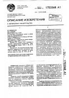 Способ определения поверхностного натяжения жидкостей Способ определения поверхностного натяжения жидкостей