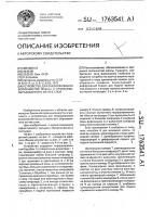 Устройство для обезвоживания волокнистой массы и промывки, образованного из нее слоя Устройство для обезвоживания волокнистой массы и промывки, образованного из нее слоя