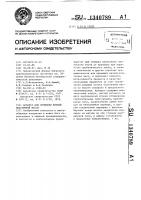 Аппарат для промывки вязкой пластичной массы Аппарат для промывки вязкой пластичной массы