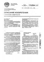 "композиция для приготовления "пеламуши" "композиция для приготовления "пеламуши"