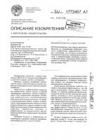 Виброгаситель сухого трения Виброгаситель сухого трения