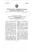 Способ изготовления металлокерамических твердых сплавов Способ изготовления металлокерамических твердых сплавов