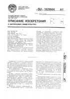 Способ определения морозостойкости емкостей из полимерных материалов Способ определения морозостойкости емкостей из полимерных материалов
