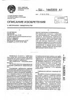 Регулируемая турбомашина Регулируемая турбомашина