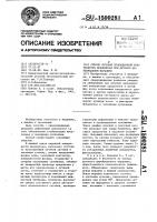 Способ лечения пронационной контрактуры предплечья при детском церебральном параличе Способ лечения пронационной контрактуры предплечья при детском церебральном параличе