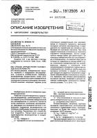 Способ определения параметров акселерометра Способ определения параметров акселерометра